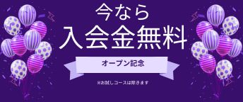 バナー