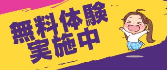 バナー