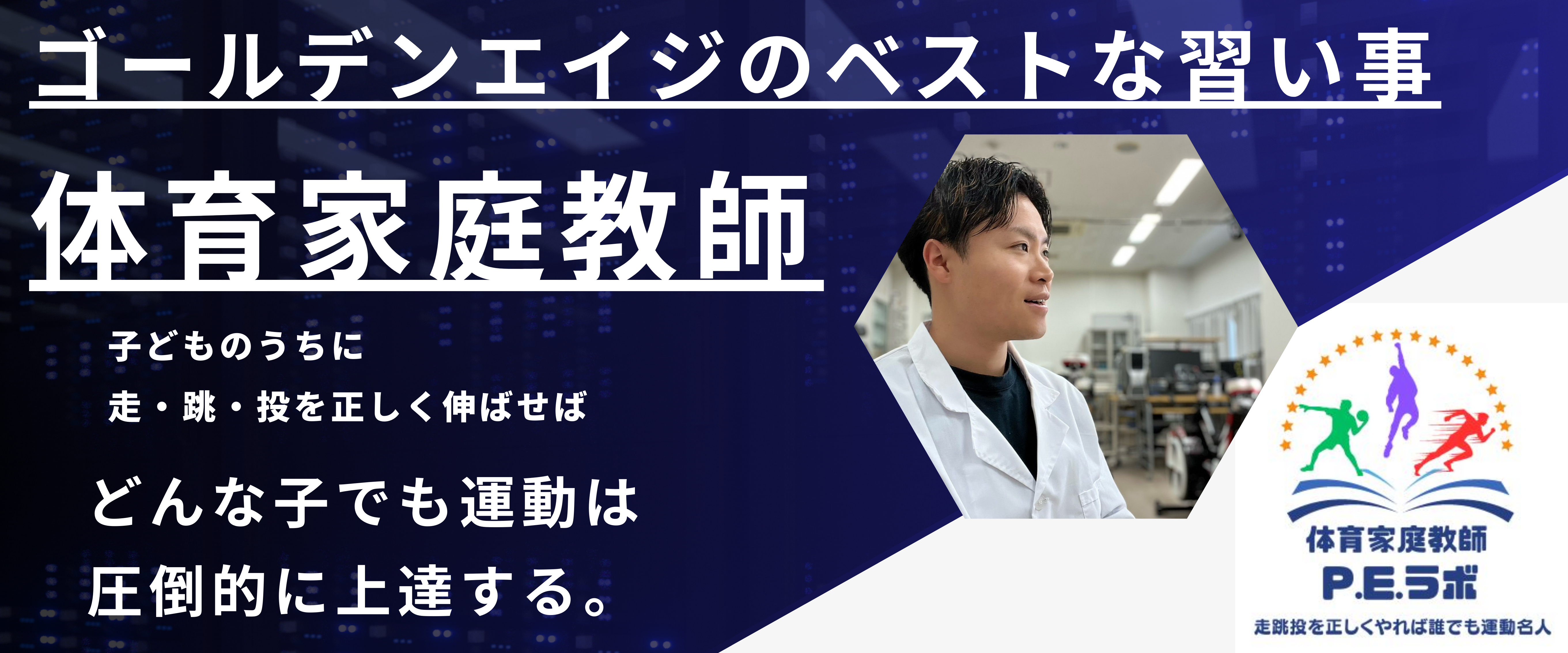 コーチ